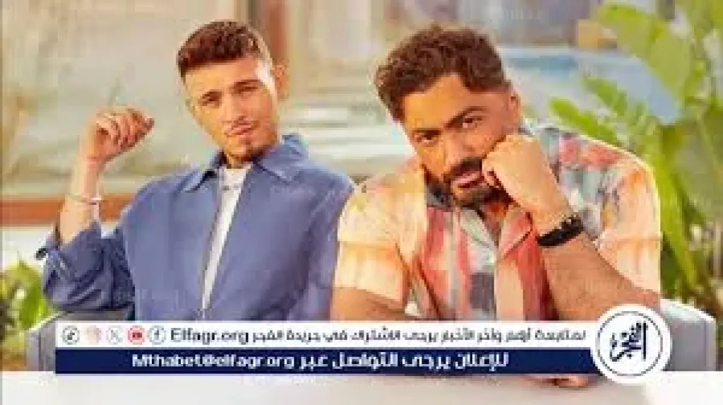 9 ملايين مشاهدة لكليب ”ملكة جمال الكون” لـ تامر حسني والشامي