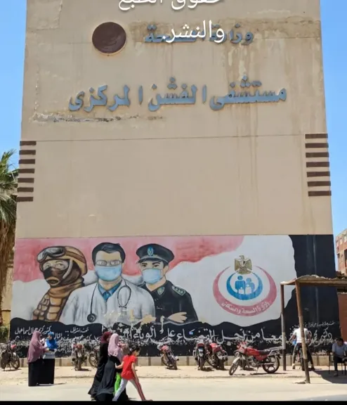بوفيه مستشفى الفشن المركزي ببنى سويف استغلال غير مبرر بحاجة إلى تدخل