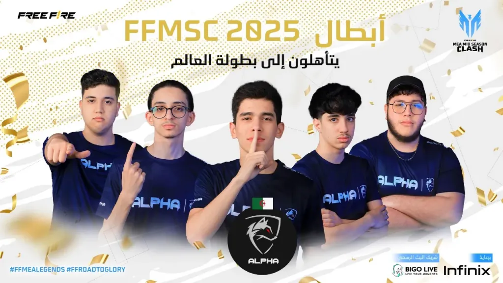 بمشاركة فرق مصرية.. فري فاير تُعلن نتائج بطولة 2025 FFMSC المؤهلة لكأس العالم