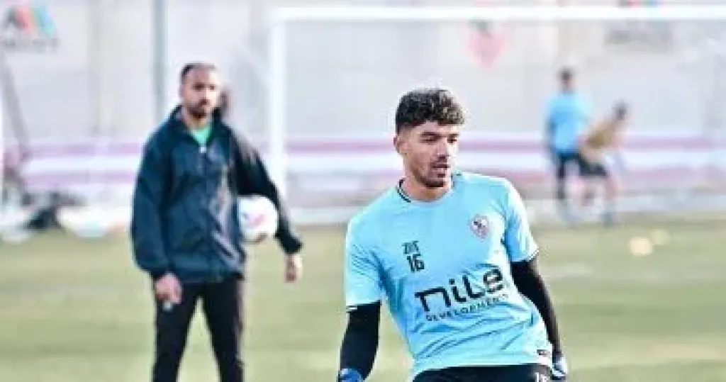 تدريبات قوية لحراسة الزمالك قبل مواجهة فاركو بختام الدورى