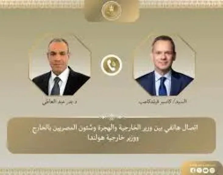 وزير الخارجية يبحث هاتفيا مع نظيره الهولندي تبادل الرؤى بشأن الأوضاع في غزة