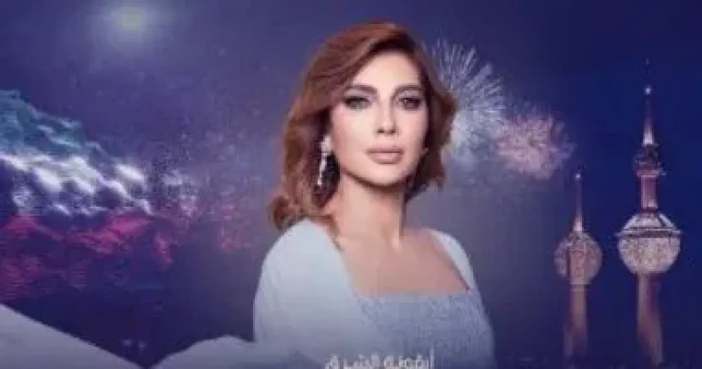 أصالة تحيى حفلاً غنائيًا في الكويت ثاني أيام عيد الأضحى