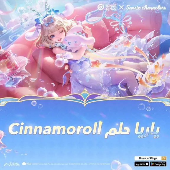 تعاون استراتيجي بين Honour of Kings وSanrio لتقديم محتوى ترفيهي