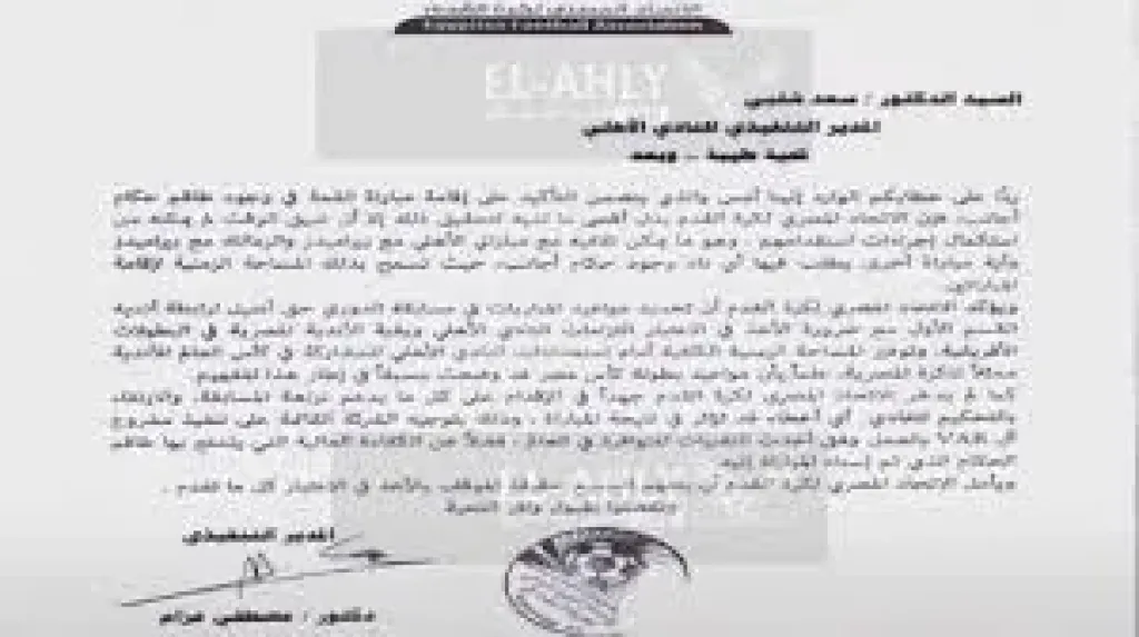 خلال اجتماعهم مع اتحاد الكرة والرابطة، الأندية ترفض طلب الأهلي بزيادة عدد الأجانب