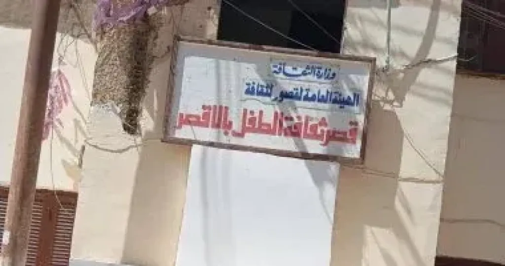 نشرة الثقافة... فعاليات ثقافية فى الصعيد وذكرى رحيل النبي محمد ميلادياً