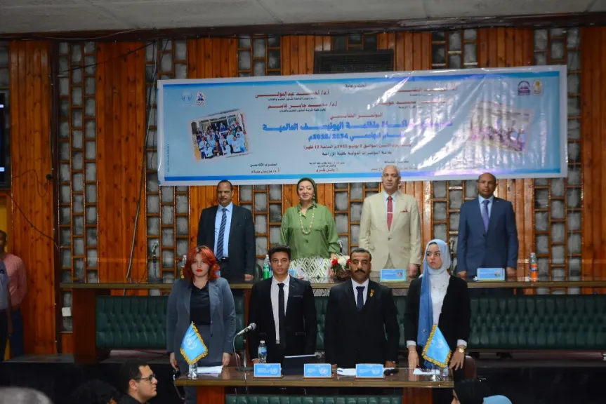 كلية التربية بجامعة أسيوط تعقد المؤتمر الختامي لنموذج محاكاة منظمة اليونيسف