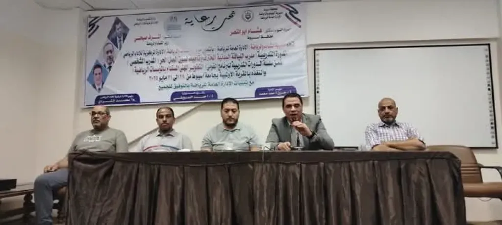 محافظ أسيوط: اختتام فعاليات دورة ”مدرب اللياقة البدنية