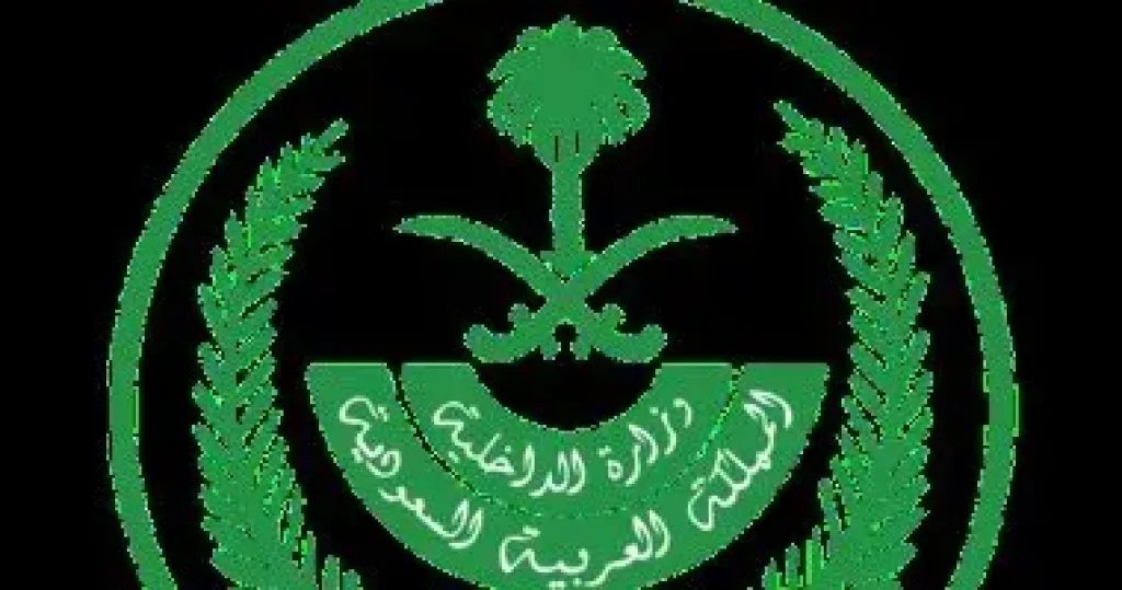 السعودية تمنع التصوير ورفع الأعلام السياسية والمذهبية والهتافات بالمـشاعر المقدسة