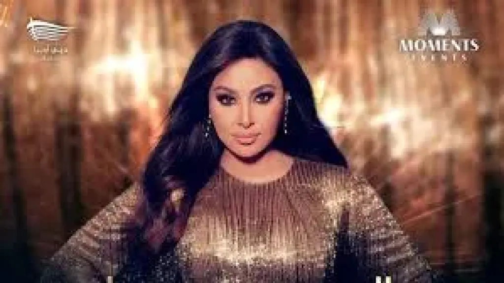 إليسا تحيي حفلا في دبي نوفمبر القادم