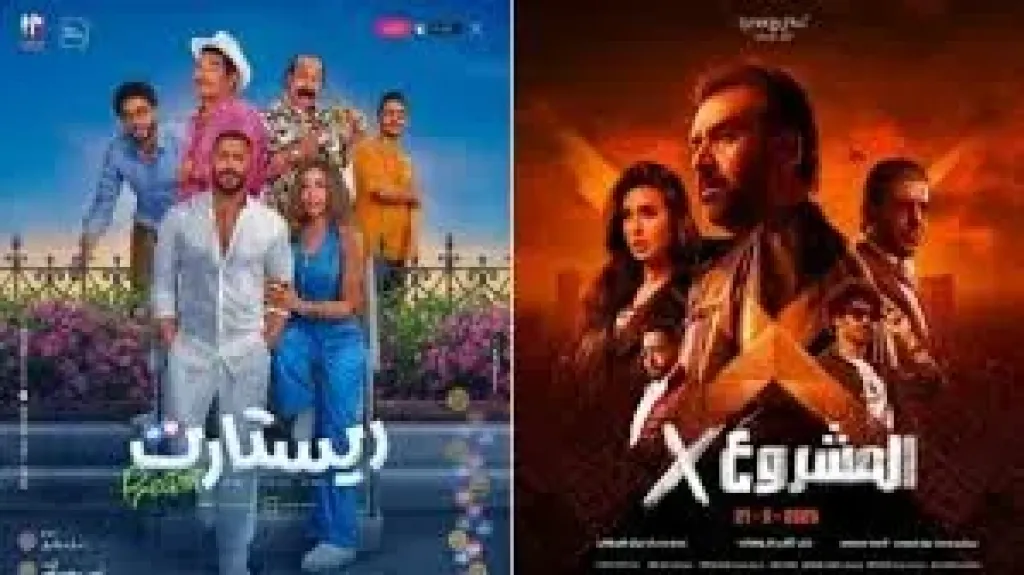 بـ 40 جنيها، سينما الشعب تعرض ”المشروع X” و”ريستارت” في عيد الأضحى