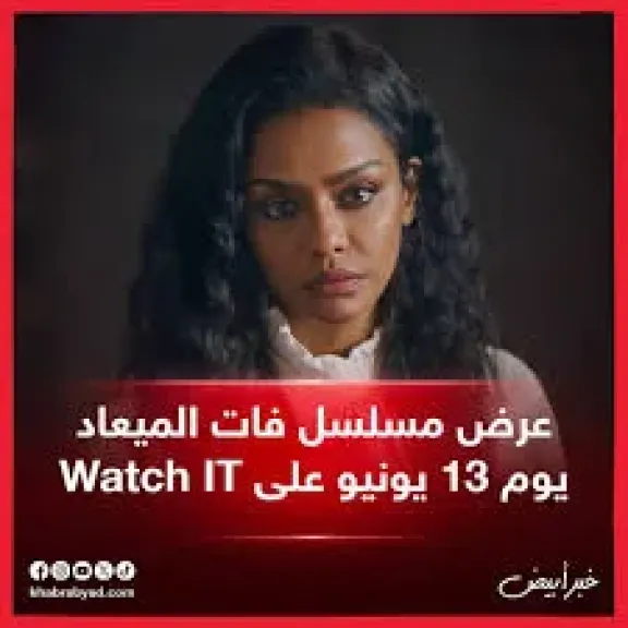أسماء أبو اليزيد تلجأ لمحكمة الأسرة في ”فات الميعاد”