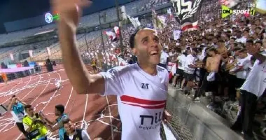 ناصر منسى: أهدى لقب كأس مصر لجماهير الزمالك