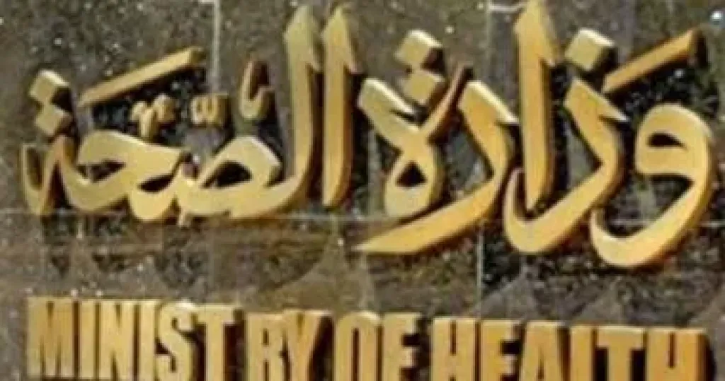 ضمن المبادرة الرئاسية لإنهاء قوائم الانتظار.. الصحة: إجراء 2 مليون و728 ألف عملية جراحية