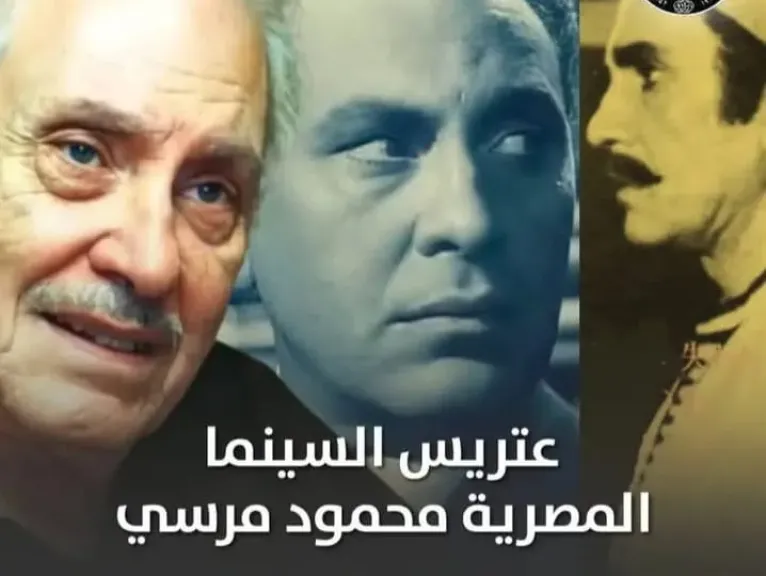 ميلاد ”عتريس السينما المصرية” ..محمود مرسي .