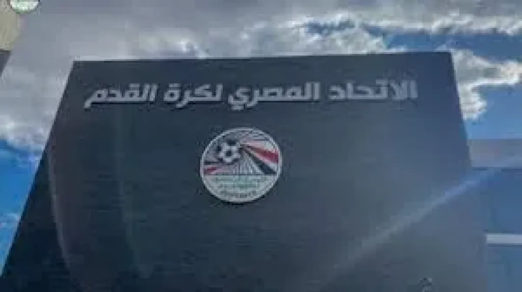 اتحاد الكرة يعلن فتح باب القيد الأربعاء المقبل