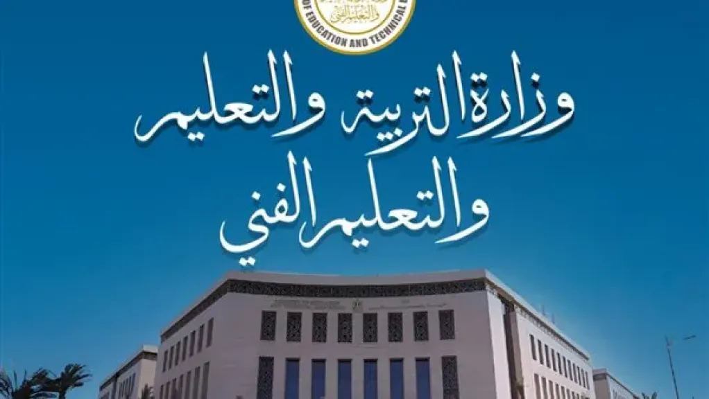 التعليم تواصل استقبال طلبات التقدم للعمل بالمدارس المصرية اليابانية حتى 10 يونيو