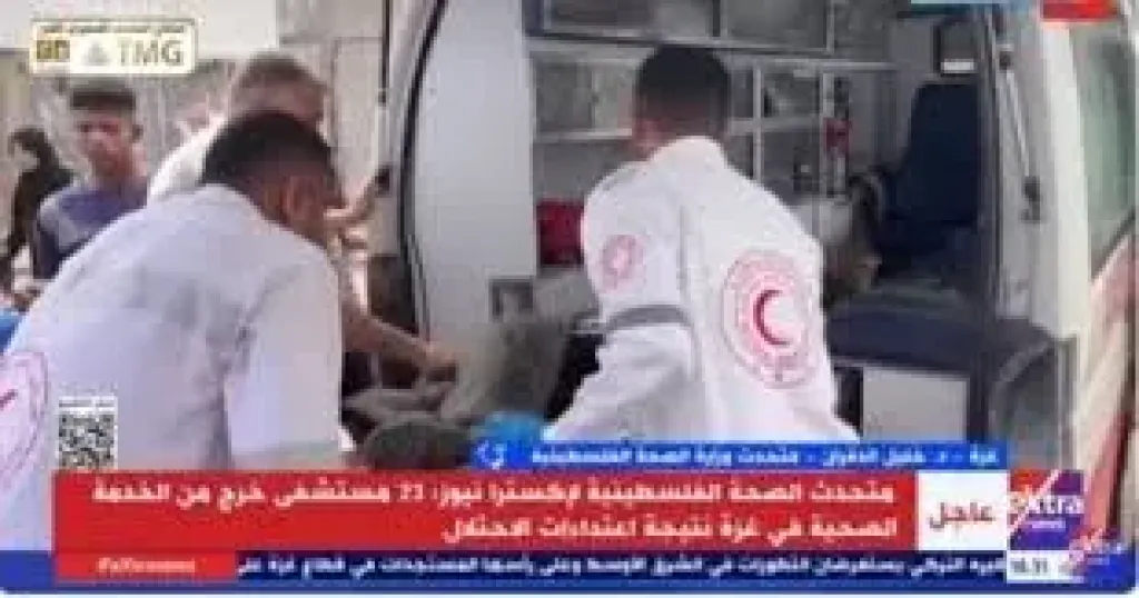 الصحة الفلسطينية: 23 مستشفى خرج من الخدمة فى غزة نتيجة اعتداءات الاحتلال