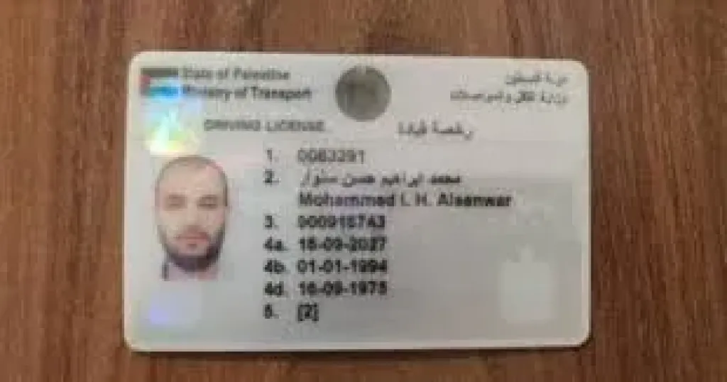 إسرائيل تنشر رخصة قيادة السنوار وبطاقة هويته الشخصية ورقمه العسكرى