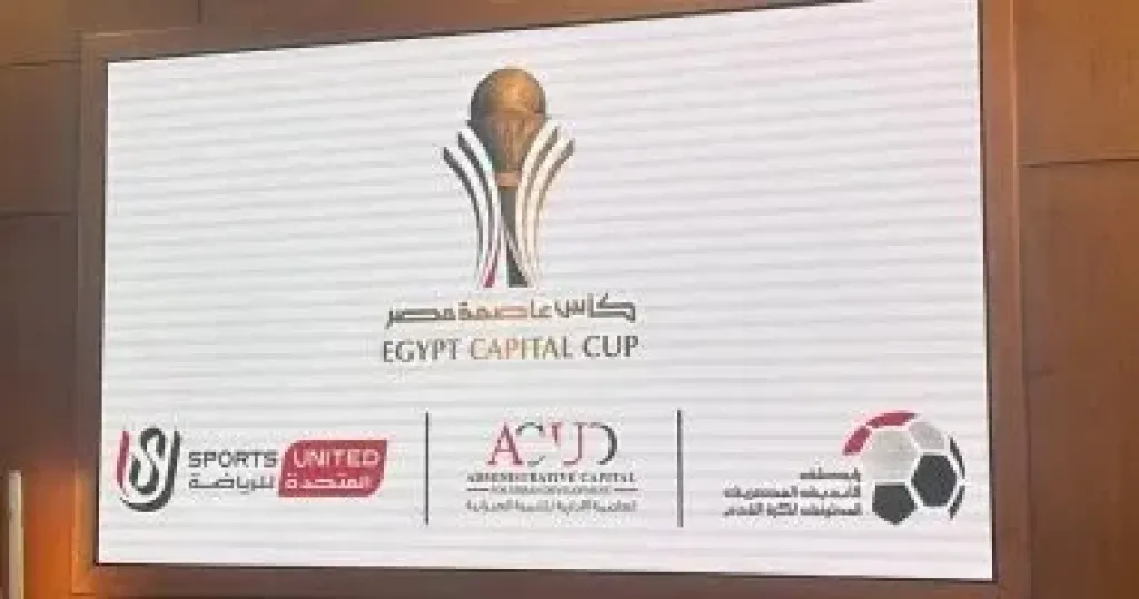 أرقام وإحصائيات كأس عاصمة مصر قبل النهائي بين البنك الأهلي وسيراميكا