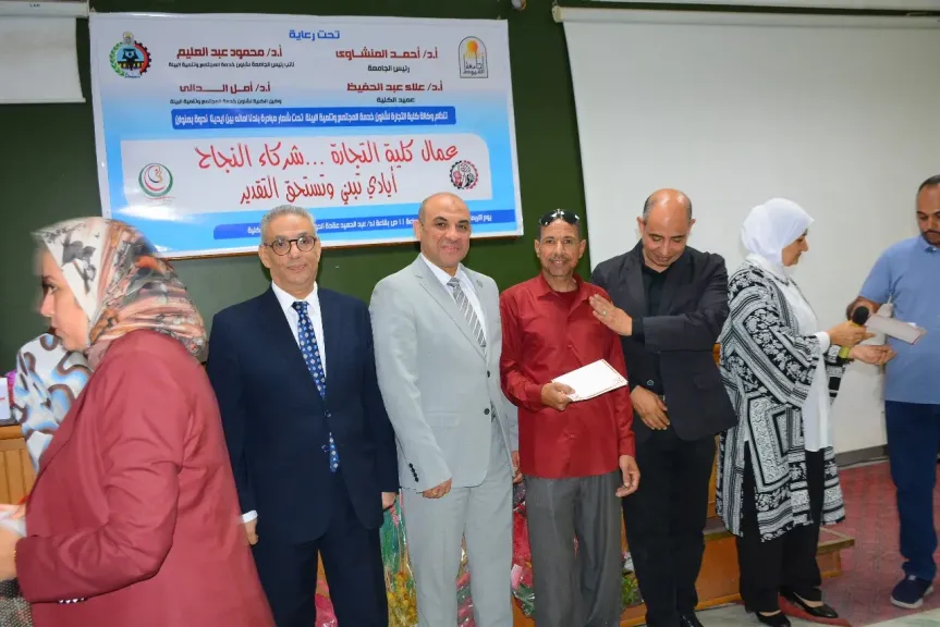 كلية التجارة بجامعة أسيوط تكرم عمالها تقديرًا لعطائهم وجهودهم المخلصة