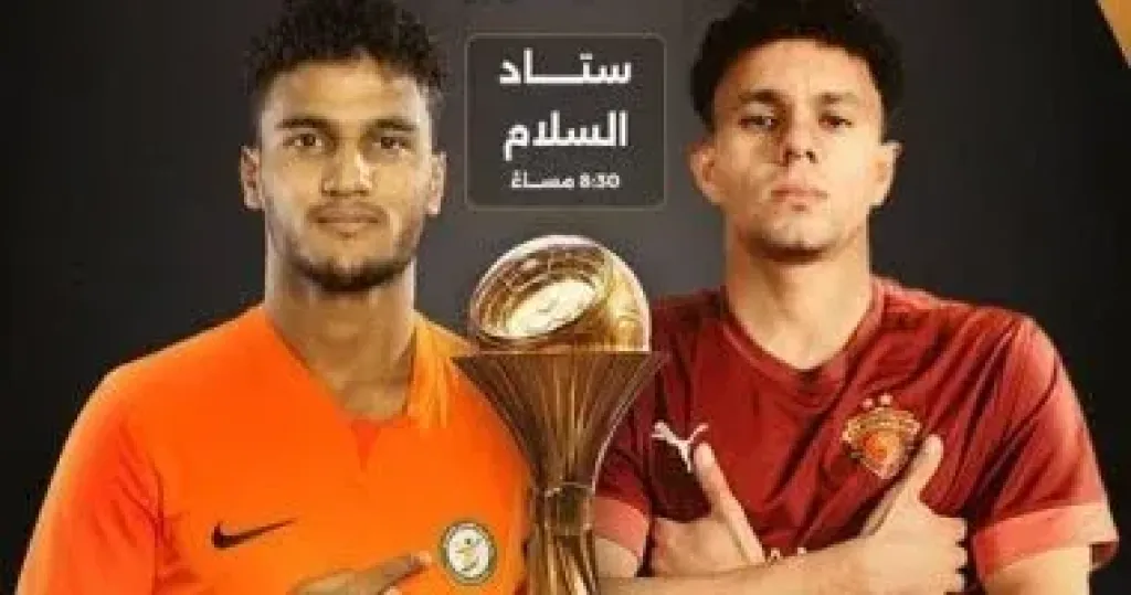 نهائي كأس عاصمة مصر يرفض الصيام التهديفي للمرة الرابعة على التوالي