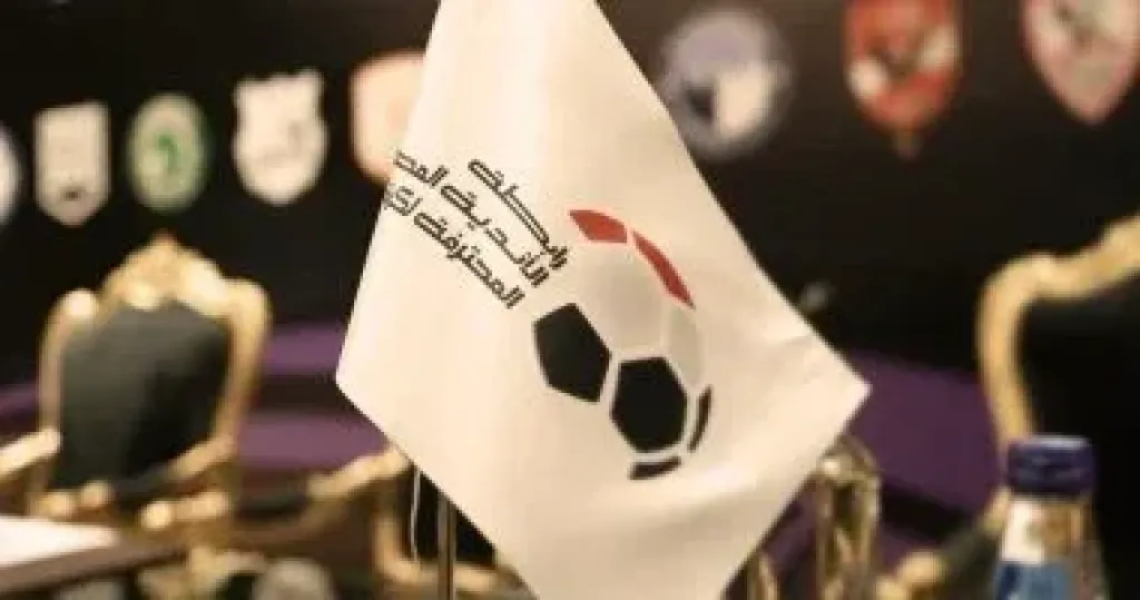 رابطة الأندية المحترفة تهنئ سيراميكا بلقب كأس عاصمة مصر