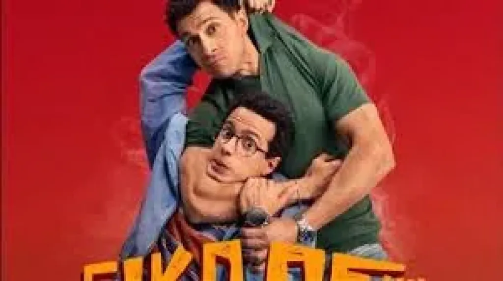 فيلم سيكو سيكو يصدم جمهوره بشباك التذاكر ليلة أمس