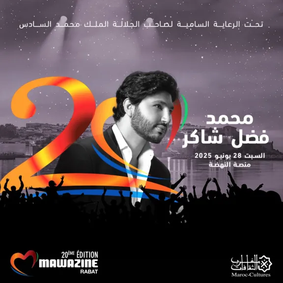 هل يشارك محمد فضل شاكر بحفل ختام مهرجان موازين؟
