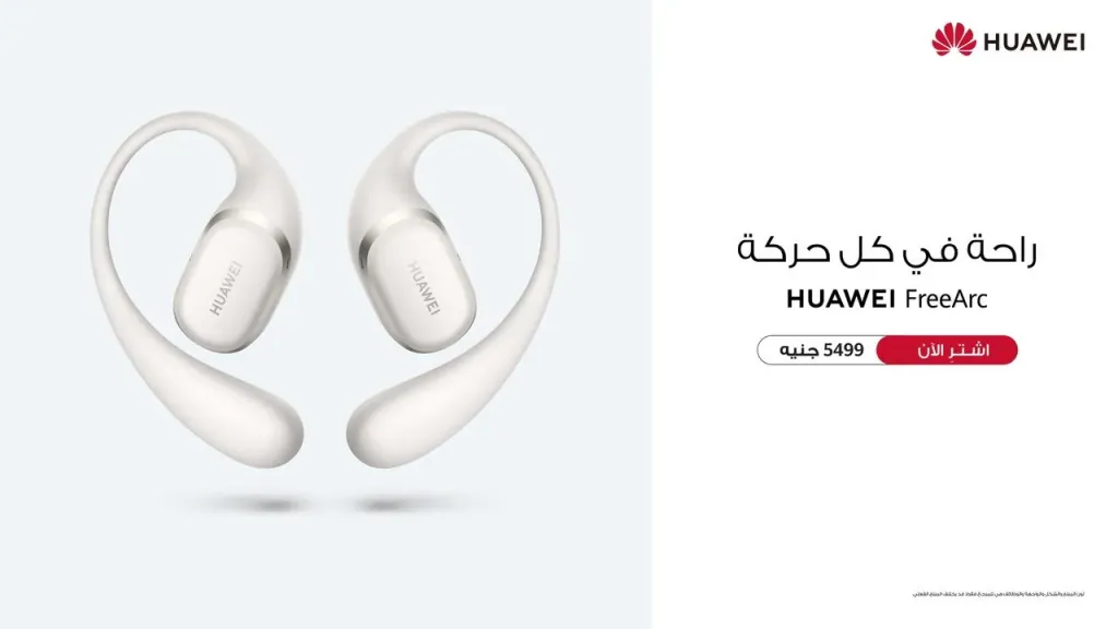 هواوي تطلق سماعات HUAWEI FreeArc المفتوحة لأول مرة في مصر