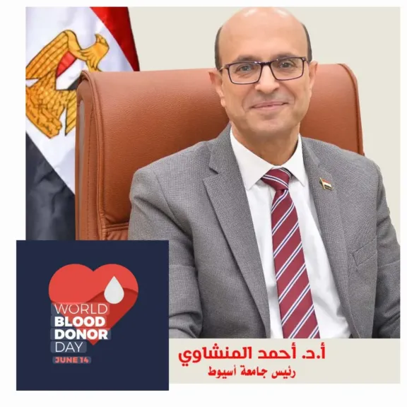 الدكتور المنشاوي يؤكد حرص جامعة أسيوط على ترسيخ ثقافة التبرع بالدم