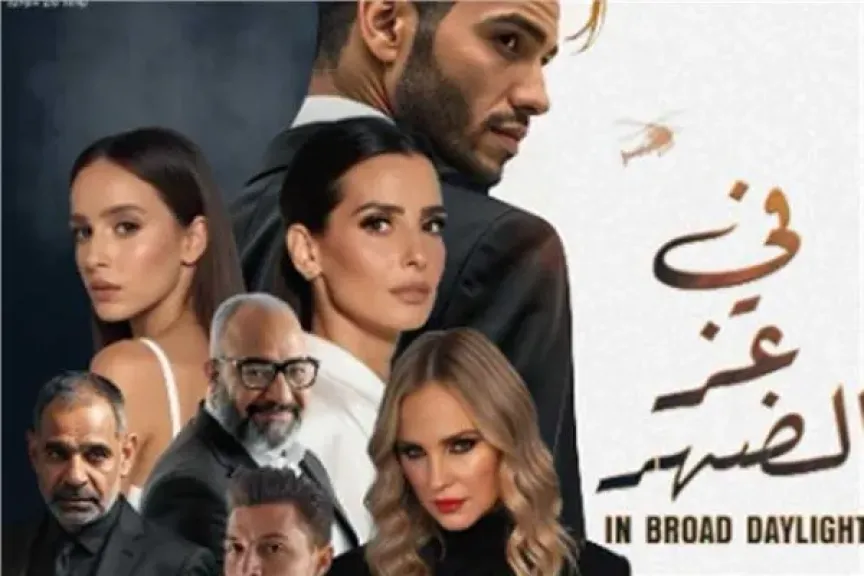 كواليس العرض الخاص لفيلم في عز الضهر.. وموعد العرض الرسمي