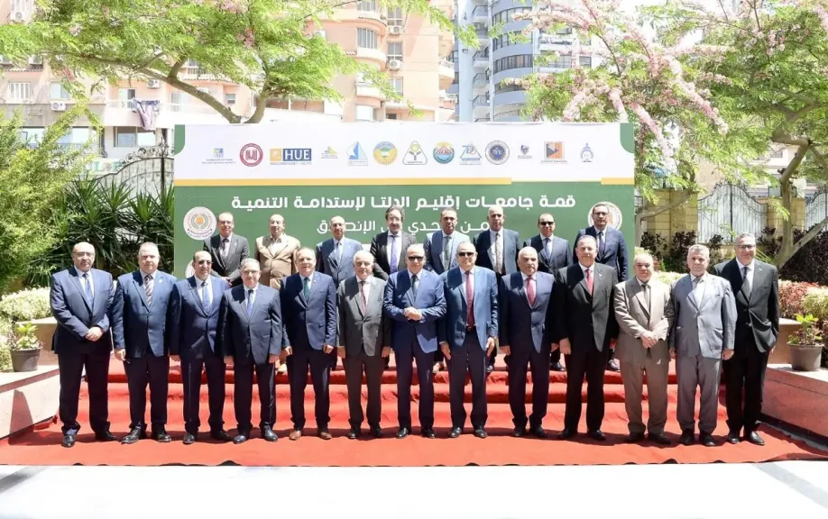 جامعة الدلتا التكنولوجية تشارك في قمة جامعات إقليم الدلتا للإستدامة والتنمية ”من التحدى إلى الإنطلاق”بجامعة المنصورة