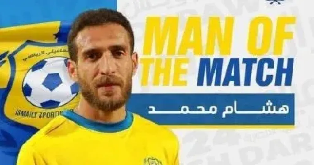 الإسماعيلى يفاوض بعض لاعبيه المنتهية عقودهم للاستمرار فى الموسم المقبل