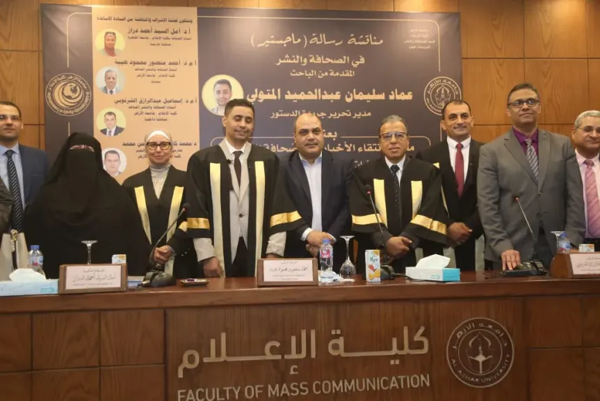 الزميل عماد سليمان يحصل على درجة الماجستير في الصحافة الرقمية من إعلام الأزهر بتقدير ممتاز