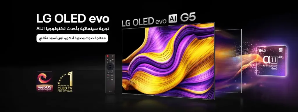 إل جي تكشف عن سلسلة تلفزيونات OLED evo” 2025 بذكاء اصطناعي وتجربة ترفيهية فائقة