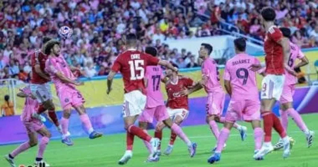 مجموعة الأهلي.. موعد مباراة إنتر ميامي وبالميراس البرازيلى فى كأس العالم للأندية