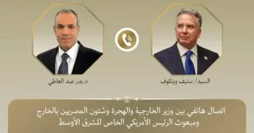 وزير الخارجية يؤكد لمسؤول أمريكي ضرورة وقف إطلاق النار بين إيران وإسرائيل