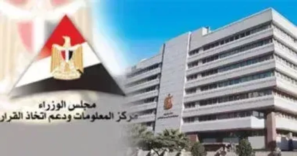 معلومات الوزراء: الاستثمارات العالمية فى مراكز البيانات وصلت لنصف تريليون دولار