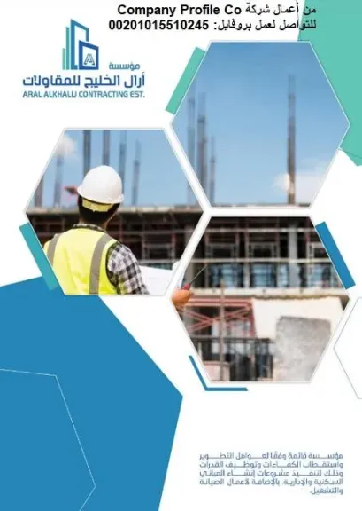 ملف تعريفي للشركة pdf: 13 خطوة لكتابة وتصميم الملف التعريفي