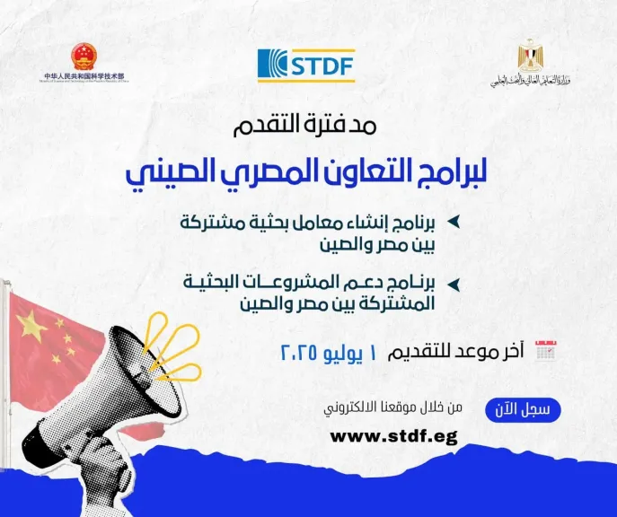 التعليم العالي: مد فترة التقدم لبرامج التعاون المصري الصيني حتى الأول من يوليو المقبل