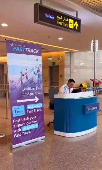 مطار القاهرة الدولي يقدم خدمة المسار السريع (Fast Track)