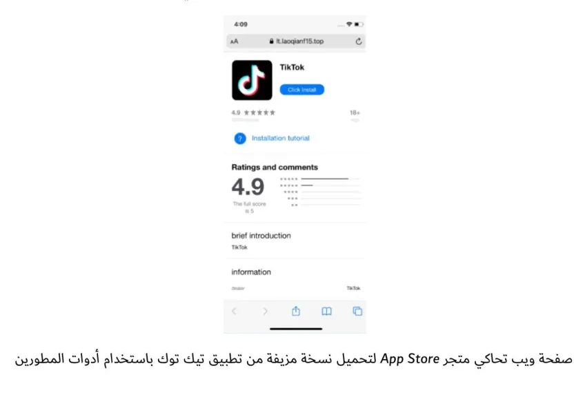 تحذير من تطبيقات مزيفة تسرق صورك ومحافظك الرقمية