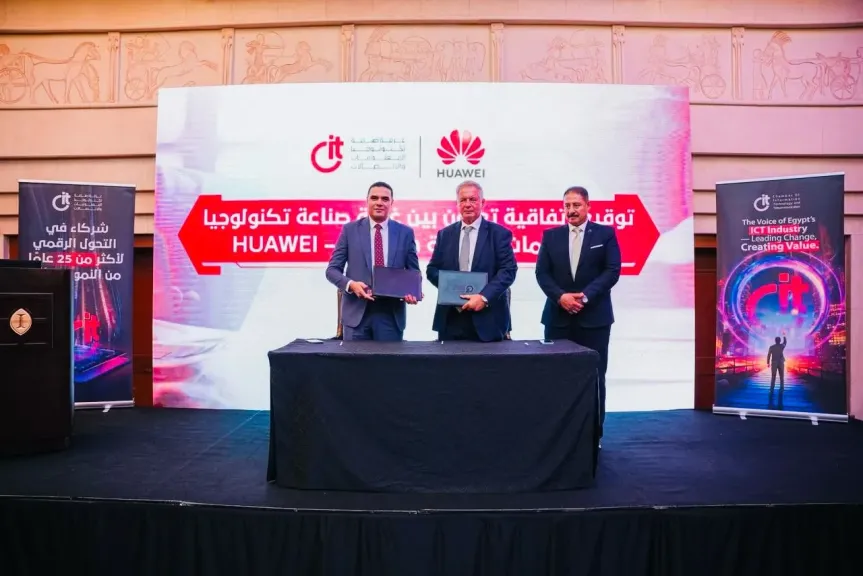 غرفة صناعة التكنولوجيا CIT ””توقع مذكرة تفاهم مع ”هواوي” لتأسيس أكاديمية لتأهيل 1000 متدرب