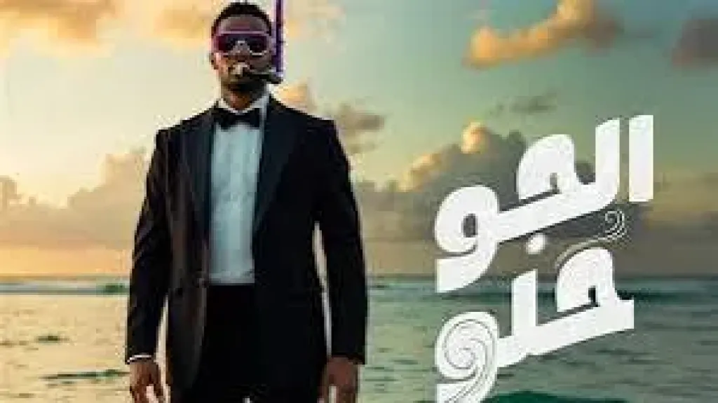 محمد رمضان يطرح أحدث أعماله الغنائية ”الجو حلو”