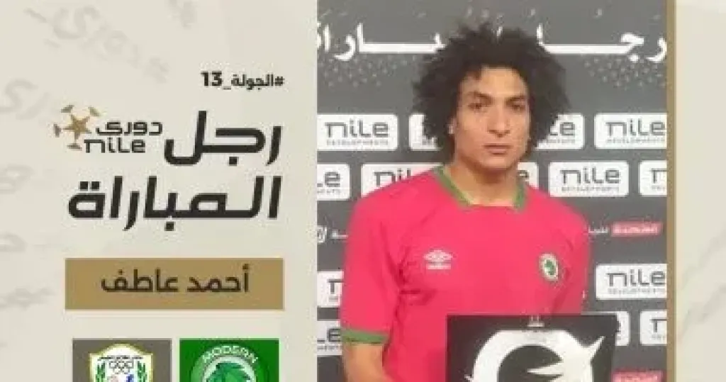 زد يعلن صفقة التعاقد مع أحمد عاطف خلال ساعات