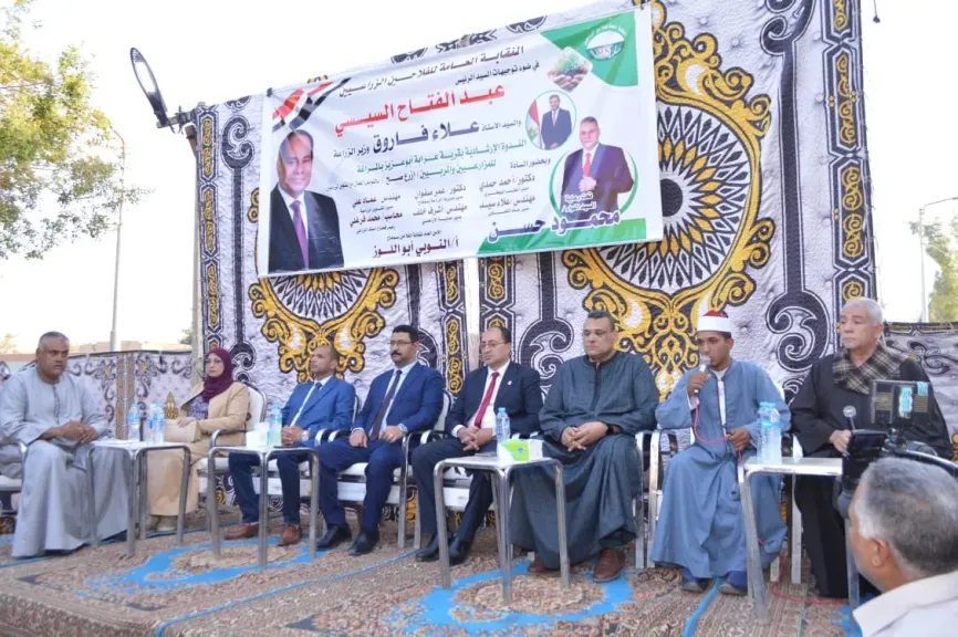 برعاية وزارة الزراعة.. ”الفلاحين” تنظم ندوة إرشادية بحضور مئات المزارعين