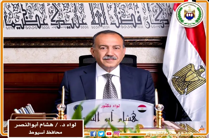 محافظ أسيوط يهنئ الرئيس السيسي والشعب المصري بالذكرى الثانية