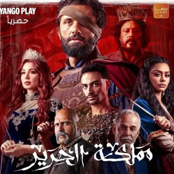 اليوم.. انطلاق عرض مملكة الحرير على قناة ON في أولى حلقاته