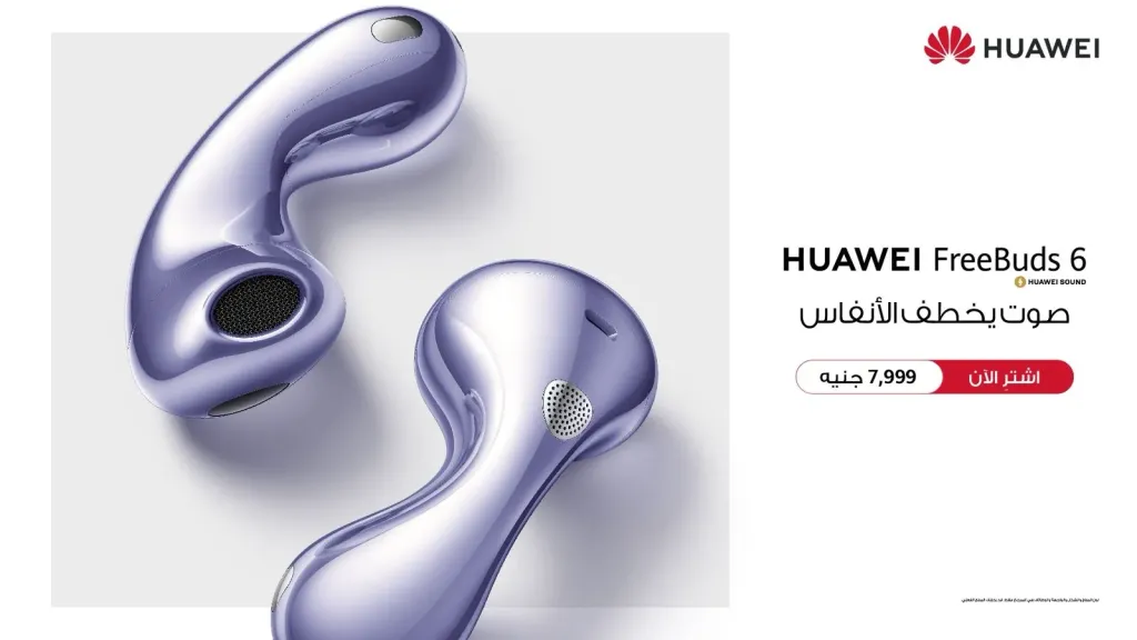 الجيل الجديد من سماعات الأذن المفتوحة: سماعات HUAWEI FreeBuds 6 متوفرة الآن في مصر