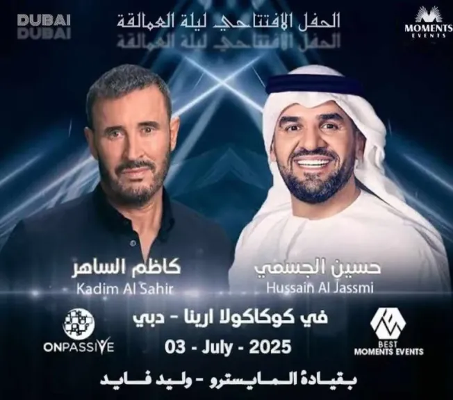 الخميس المقبل.. حسين الجسمي وكاظم الساهر يجتمعان في حفل واحد بدبي